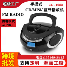 跨境便携式cd机蓝牙播放器