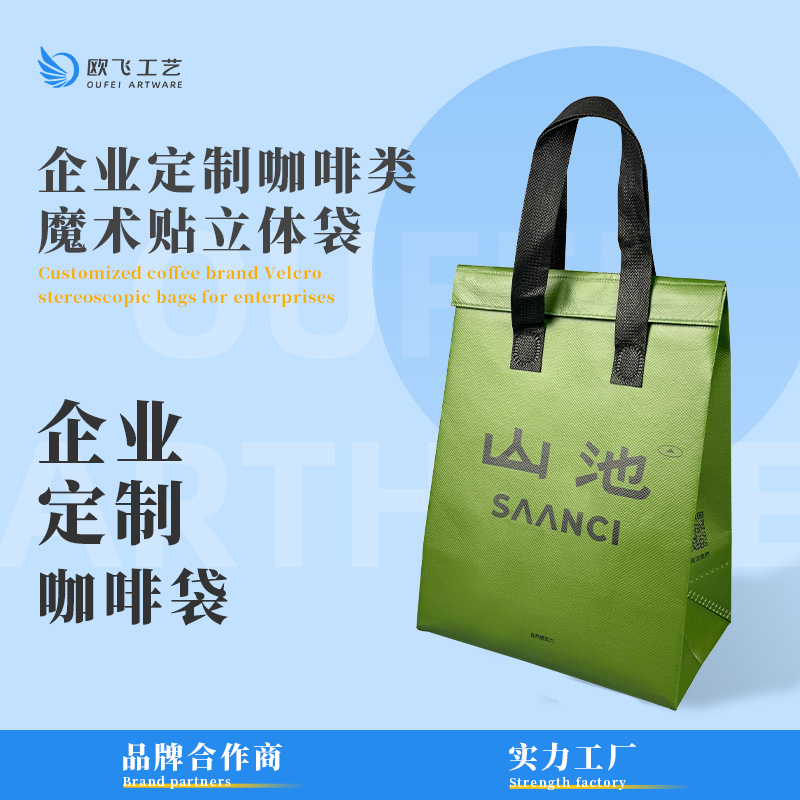 厂家咖啡饮料奶茶铝箔保温定.制logo覆膜外卖餐饮专用礼品类手提