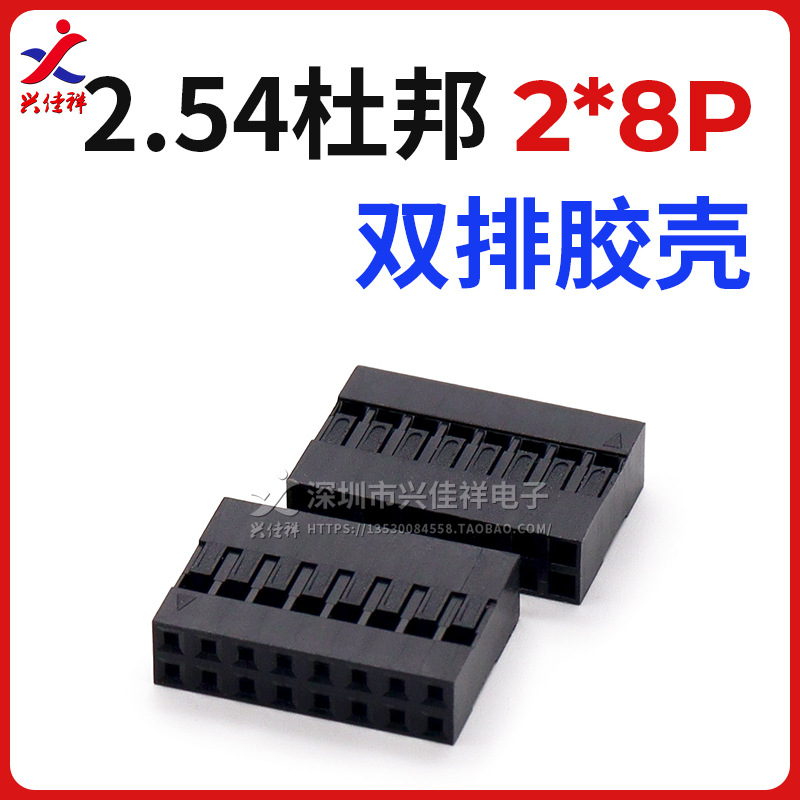 2.54mm��˫�ŶŰ�� �Ű���ͷ��ͷ������ 1/2/3/4/5/6/7/8P-20P