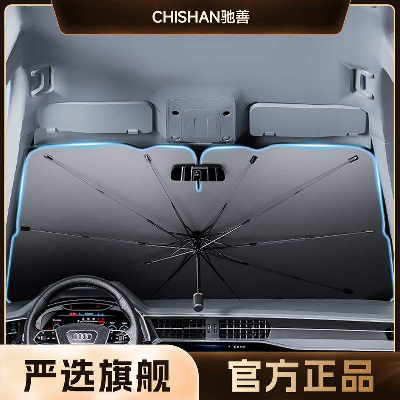 [Premium Selection] Car Sunshade and Heat Insulation Umbrella with Customized Logo for Front Windshield, Car Sunshade for Front Windshield