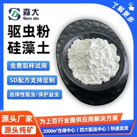 硅藻土