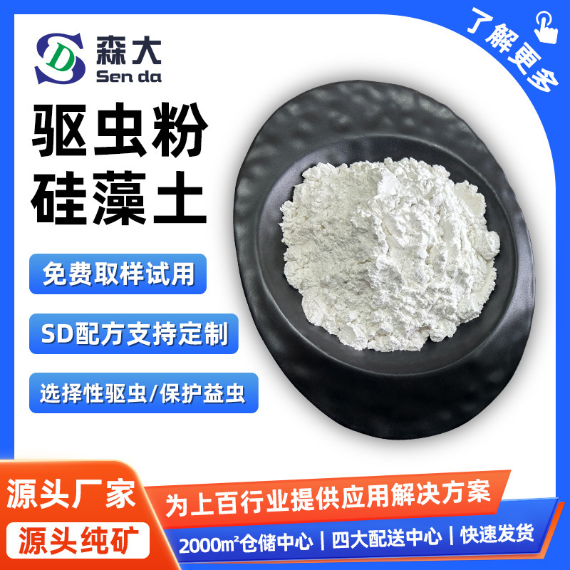 Moisture-Absorbing Dual Insecticide Powder Additive Diatomaceous Earth for Red Spider Mite and Scale Insect Control Repellent Powder Diatomaceous Earth Moisture-Absorbing Dual Insecticide Powder Additive Diatomaceous Earth for Red Spider Mite and Scale Insect Control Repellent Powder Diatomaceous Earth