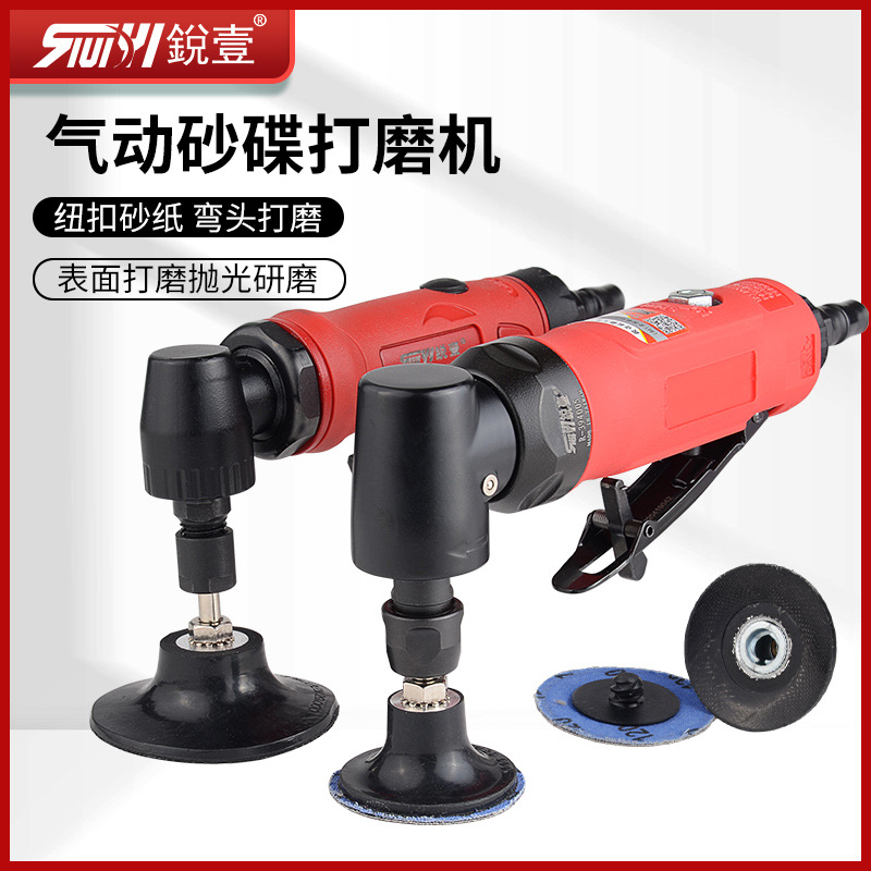 锐壹碗型纽扣砂碟气动打磨机弯头抛光机汽车焊缝研磨机去金属毛刺
