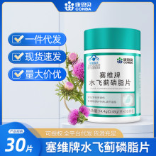 康恩贝水飞蓟护肝片蓝帽养肝调节血脂解熬夜酒男士保健品赛维片正