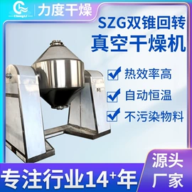 制粒干燥设备;真空干燥机;箱式干燥设备