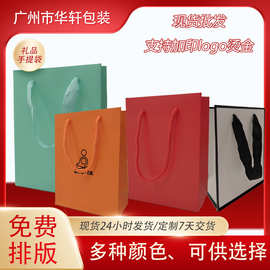 黄金饰品手提纸袋加烫金logo白卡纸红色袋特种纸可降解礼品袋
