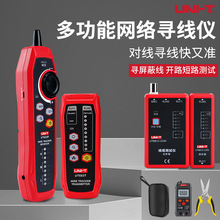 优利德网络寻线仪网线测试仪UT681C/HDMI/UT681L/UT682/UT683KIT