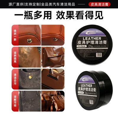 Cleaning/curing agent Cleaning Paste, Leather Care Wax