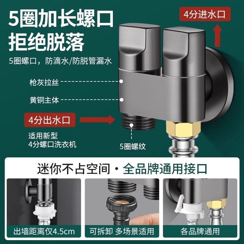 Double Outlet Washing Machine Faucet Angle Valve, One Inlet and Two Outlets, Special Double Faucet Automatic Water Stop Valve, One to Two Connectors