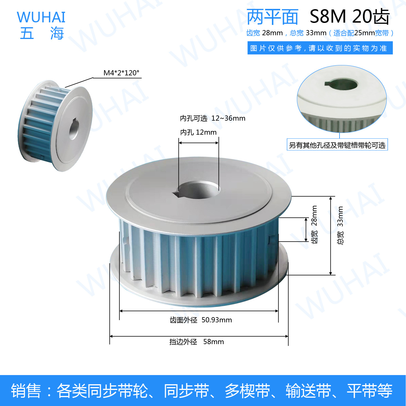 厂家直销QC-HTPA20S8M250-A-P12现货同步带轮