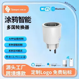 智能开关;WIFI智能插座;智能报警器