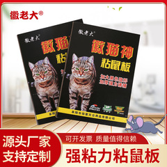 新強力粘着マウスボード、大容量粘着マウスシート、マウス粘着剤、メーカー卸売、大量注文割引あり