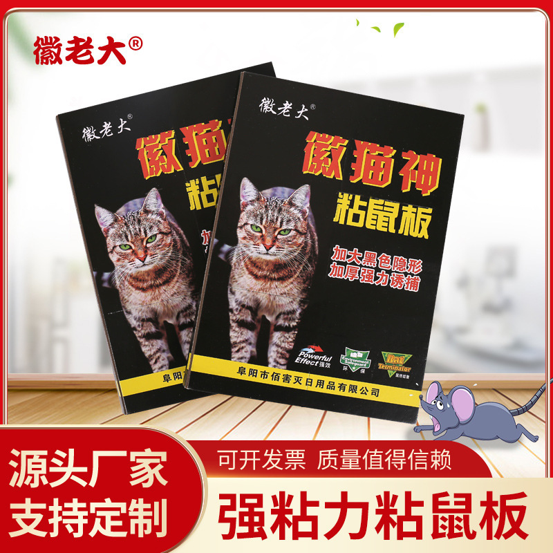 新強力粘着マウスボード、大容量粘着マウスシート、マウス粘着剤、メーカー卸売、大量注文割引あり|undefined