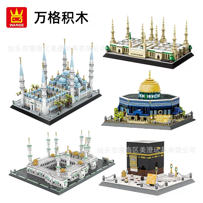 万格4226-6220沙特阿拉伯大清真寺景点建筑模型拼装积木儿童玩具