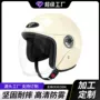 男女新国标定制四季半盔