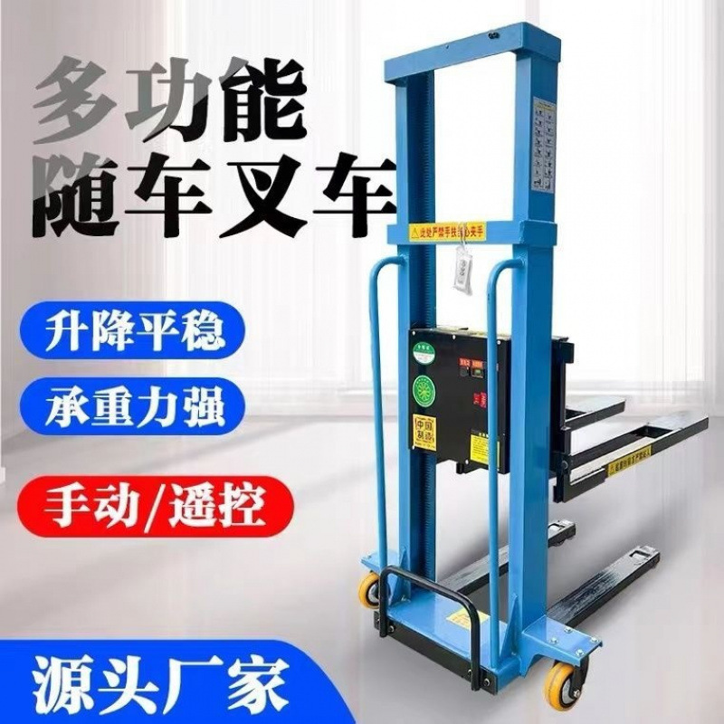 手推便携式叉车装卸货神器货车搬家集装箱齿条式小型电动随车