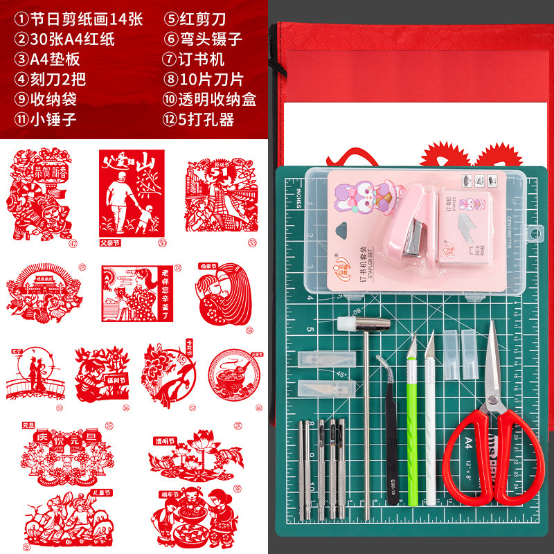传统节日剪纸套装材料包学生手工刻纸底稿垫板刻刀剪刀剪纸工具|undefined