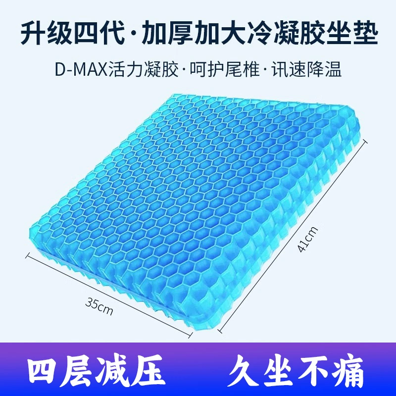 Monolithic seat, breathable summer silicone silk cooling gel