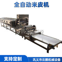 家用纯电款凉皮机不锈钢手工米皮制作生产线大型商用全自动粉皮机