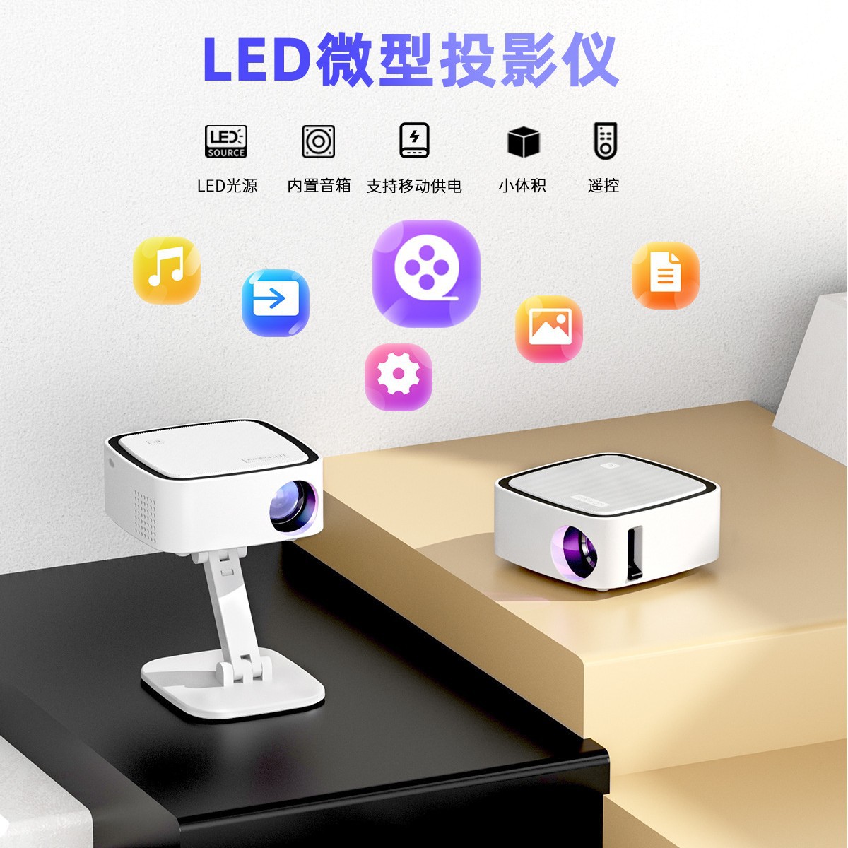 Small wireless mobile phone, handheld projector, new collection, T3
