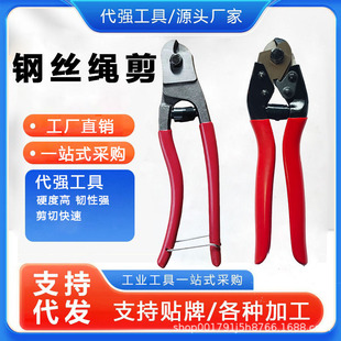 Scissors for Cutting Steel Wire Ropes, Cutting Pliers, Bolt Cutters, Wire Cutters, Lead Seal Cutters, Jump Rope Cutters, Clothesline Cutters