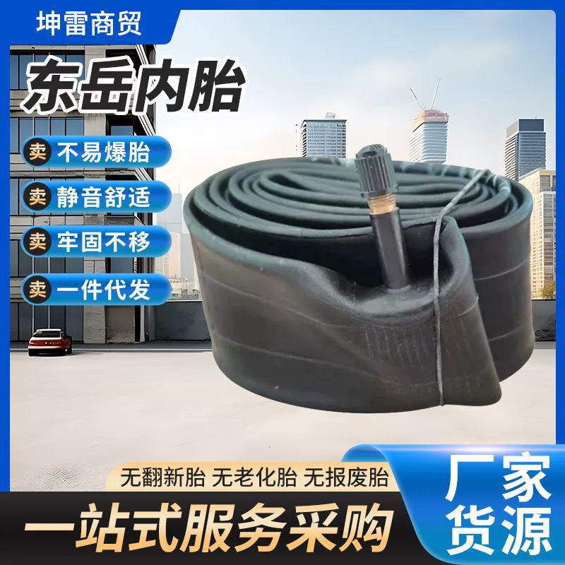 Внутренняя шина Dongyue Mountain Mountain Car утолщена и износостойкая внутренняя шина Dongyue 26*1,75 удлинена 48 рот