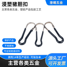 厂家pvc浸塑包胶弹簧扣钥匙扣包胶处理五金工具浸塑来料来样加工