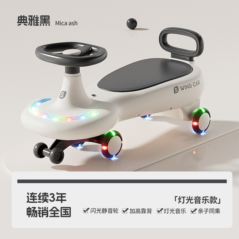 儿童扭扭车-岁宝宝溜溜车防侧翻大人可坐静音轮摇摆音乐玩具车|undefined