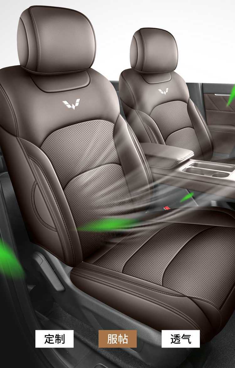 Special seat covers for Wuling Starlight 730, suitable for new energy pure electric plug-in hybrid vehicles, all-inclusive car seat covers, four-season leather seat cushion covers