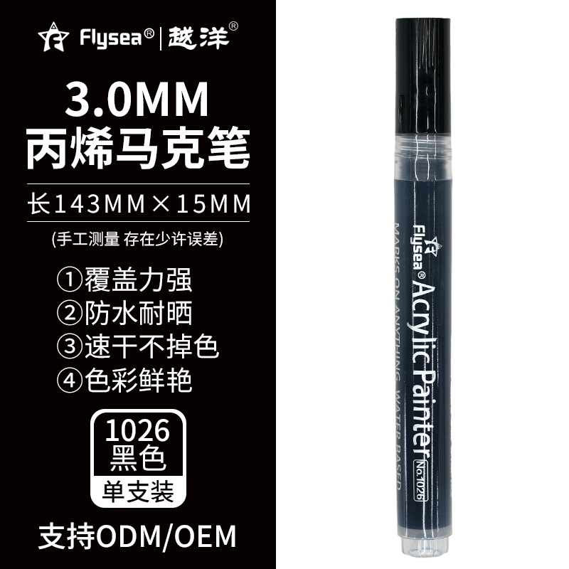 Yuanyang multicolor acrílico marcador traje color pluma impermeable protector solar 24 color marcador papelería graffiti marcador