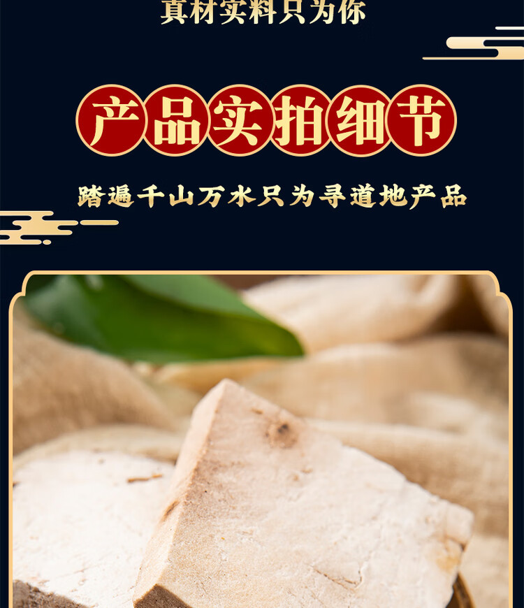 Fu Shen Dried Fushen Sclerotium 500g Traditional Chinese Herb for Decoction and Daily Herbal Tea quality and texture