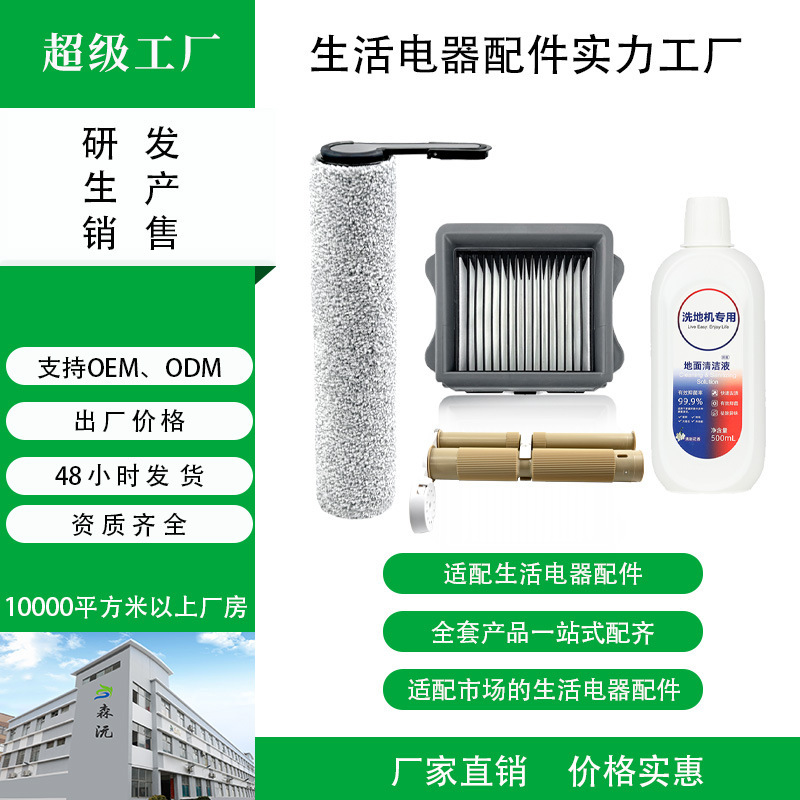 Complete List of Factory Floor Scrubber Accessories, Sweeping Robot Consumables, Main Brush, Vacuum Cleaner Accessories, Filter Element, Floor Scrubber Roller Brush Complete List of Factory Floor Scrubber Accessories, Sweeping Robot Consumables, Main Brush, Vacuum Cleaner Accessories, Filter Element, Floor Scrubber Roller Brush