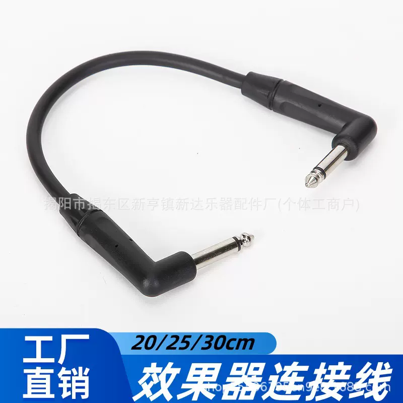 电吉他效果器连接线 吉他声卡音响连接线短线 6.3/6.35/6.5音频线
