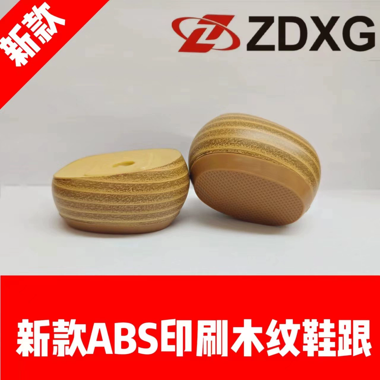 Каблук для обуви Zhengda 135-2286, новый, из АБС-пластика, с принтом под дерево, овальной формы, для женских сандалий и детской обуви