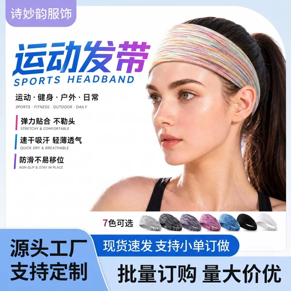 Sports Hair Band Badminton Outdoor Riding Basketball Yoga Men's and Women's Quick-drying Antiperspirant Hair Band