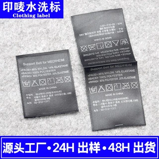 订做缎面水洗标服装洗水唛商标黑白金丝带印刷LOGO中英文成份说明