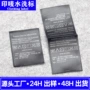 中英文说明订做黑白金丝带