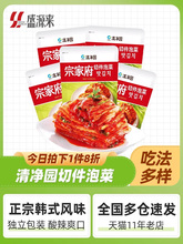 韩国泡菜酸辣白菜清净园宗家府切件泡菜东北韩式下饭菜旗舰店
