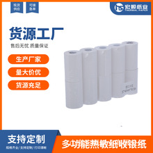 热敏打印纸57x50超市收银纸57*50外卖小票纸58mm餐厅商场通用整箱