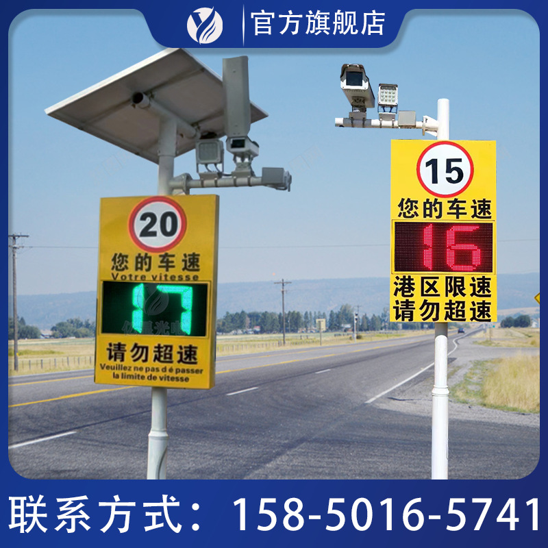 雷达测速仪高速车辆超速移动抓拍显示屏施工园区LED太阳能反馈