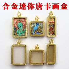 合金唐卡画盒可打开手工上色描金朱砂唐卡画男女嘎乌盒吊坠空壳
