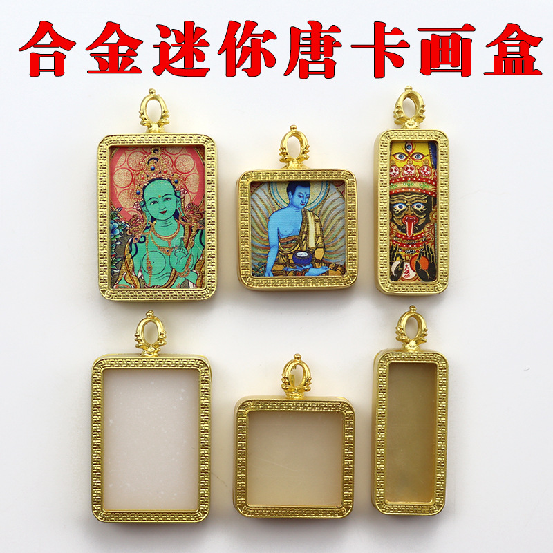 合金唐卡画盒可打开手工上色描金朱砂唐卡画男女嘎乌盒吊坠空壳