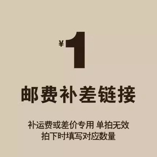 补差价链接-阿里巴巴