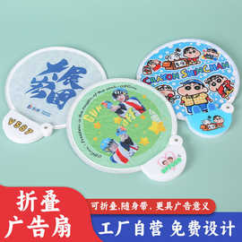 小王扇定制广告扇 厂家批发加印LOGO折叠团扇应援扇一件起批
