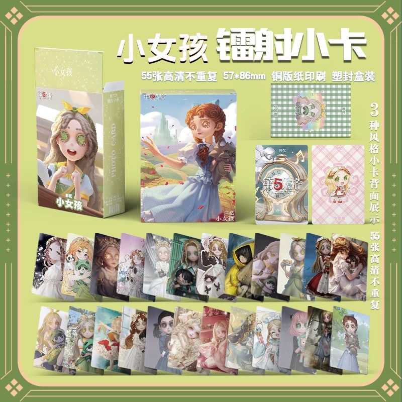 小女孩鐳射小卡55張第五人格個人遊戲周邊高清三寸盒裝LOMO冊禮物