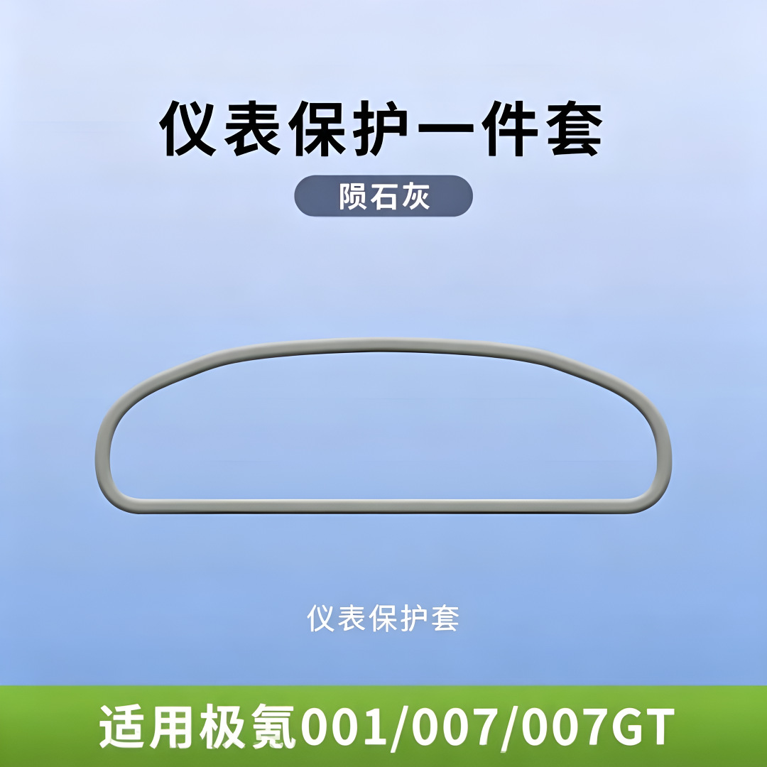 Silicone screen protector for Zeekr 009/001/FR/007/GT/9X/8X/7X/MIX/X car accessories