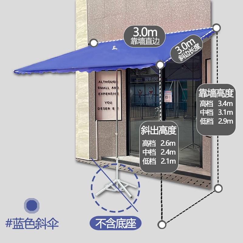 日傘、傾斜日傘、屋外屋台、傾斜傘、店舗、商業店舗、店舗正面雨よけ、壁面雨傘|undefined