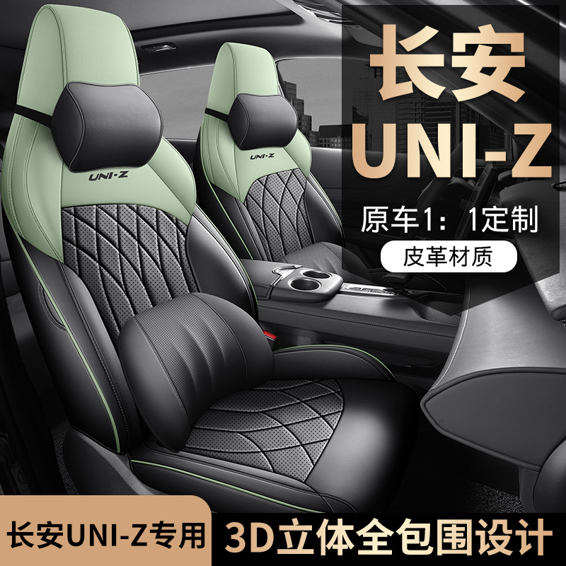 Changan Uniz üçün perforasiyalı dəri avtomobil oturacaq örtüyü
