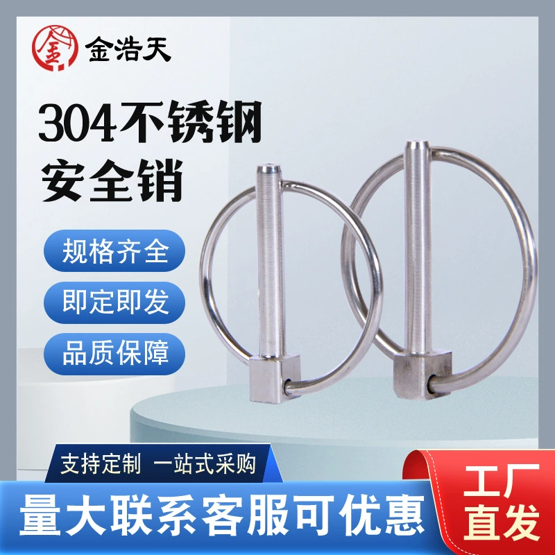 304 нержавеющая сталь Безопасный штифт кольцевой штифта типа штифта быстрого снятия штифта