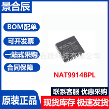 ԭװ��ƷNAT9914BPL��װLCC-100�洢��оƬ�ɱ���߼�����ICоƬ
